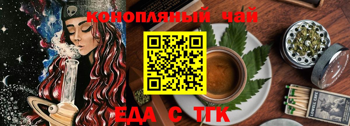 Нижний Новгород  Еда ТГК конопля  Вход с VPN 