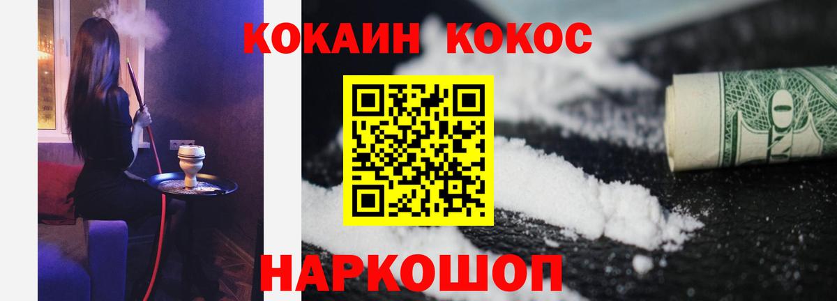 КОКАИН 99% Нижний Новгород