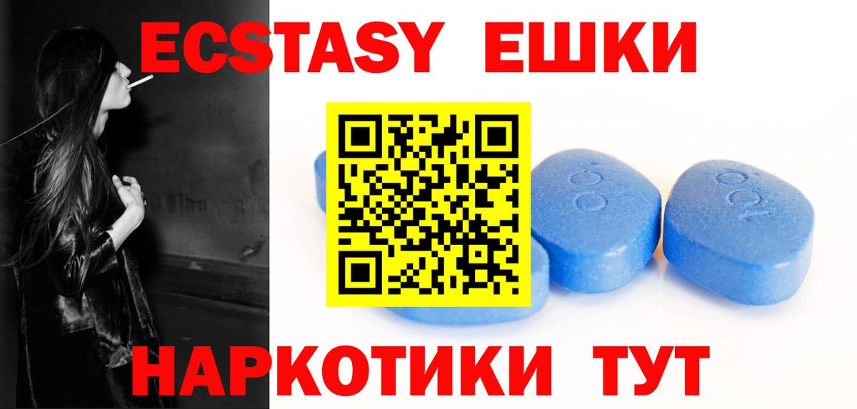 Экстази  Ecstasy 280мг  мориарти формула  Вход с VPN  Нижний Новгород  Экстази louis Vuitton 