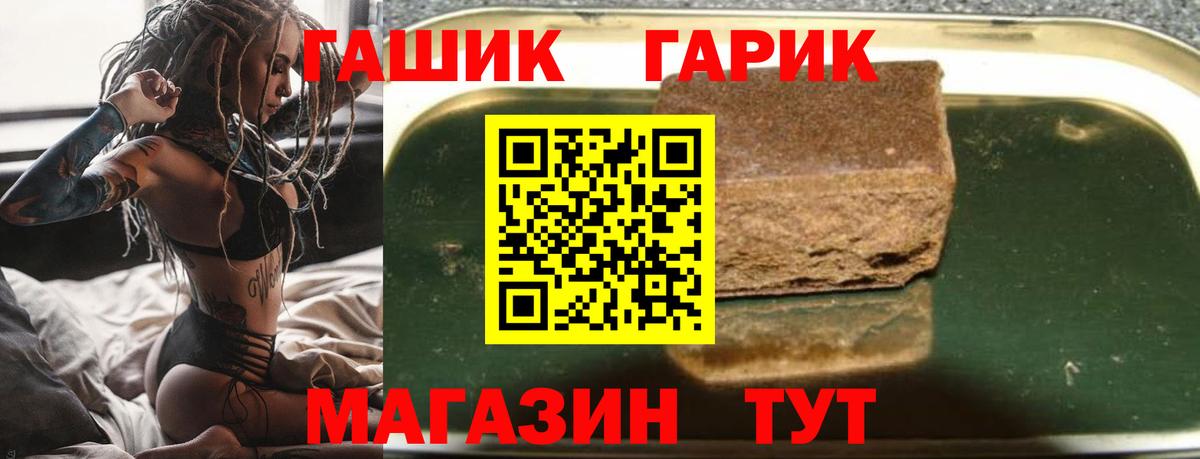 ГАШ индика сатива Нижний Новгород