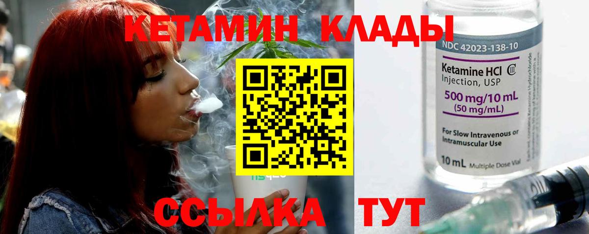 КЕТАМИН VHQ Нижний Новгород