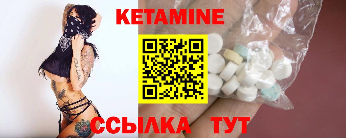 Кетамин VHQ  Вход с VPN  Нижний Новгород 