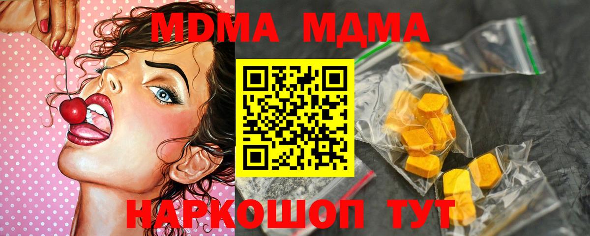 МДМА crystal  МДМА  Нижний Новгород  Вход с VPN  МДМА VHQ 