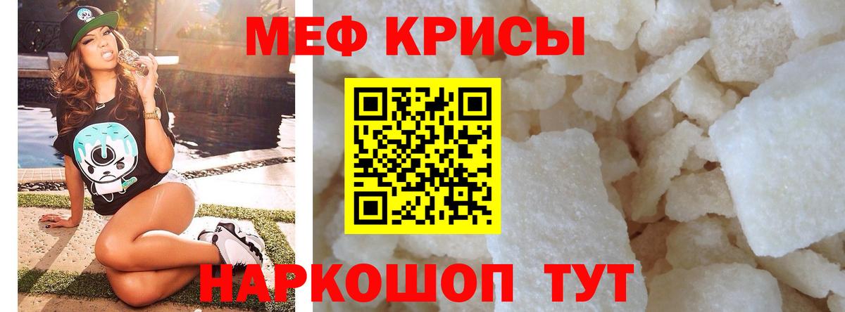 МЯУ-МЯУ VHQ  Мефедрон mephedrone  Нижний Новгород  Меф  Вход с VPN 