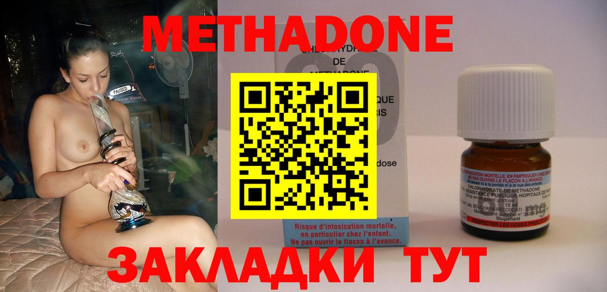 Нижний Новгород  МЕТАДОН мёд  Вход с VPN  МЕТАДОН мёд 