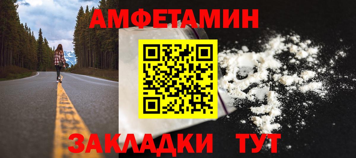 МЕТАМФЕТАМИН витя Нижний Новгород