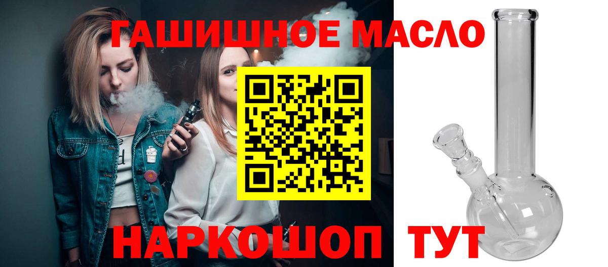Дистиллят ТГК гашишное масло Нижний Новгород