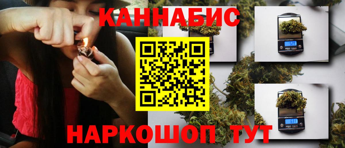 Нижний Новгород  Марихуана сатива  Вход с VPN  Каннабис THC 21%  Бошки марихуана ГИДРОПОН 